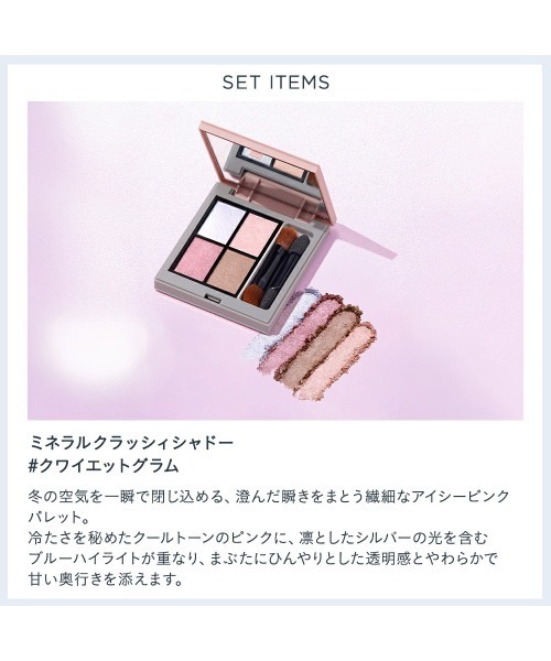 2025 ホリデーコフレ（コスメキット/ギフトセット）｜ETVOS