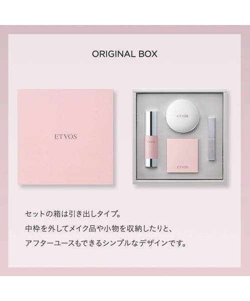 エトヴォス 2025ホリデーコフレ︎ おまけ付き⸜❤︎⸝‍ 2025 ホリデーコフレ（コスメキット/ギフトセット）｜ETVOS