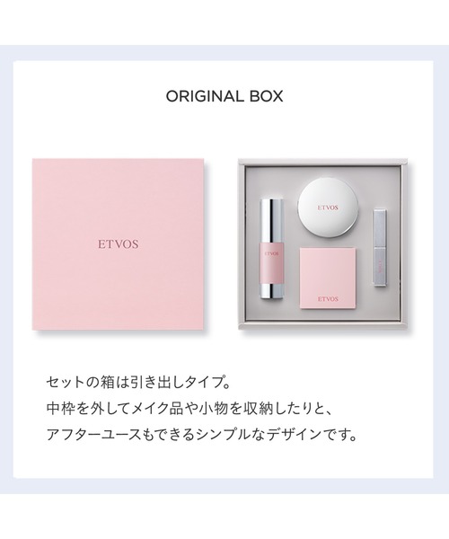 ETVOS(エトヴォス)の「スペシャルコフレ(コスメキット/ギフトセット・レディース・その他・FREE)」の3枚目の写真