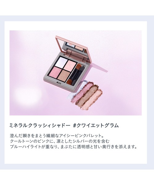 ETVOS(エトヴォス)の「スペシャルコフレ(コスメキット/ギフトセット・レディース・その他・FREE)」の4枚目の写真