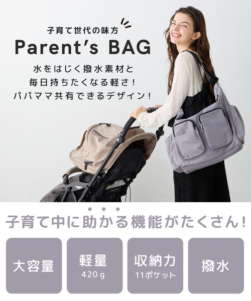 軽量×撥水×11ポケット。子育てに便利な多機能ハジカルペアレンツ