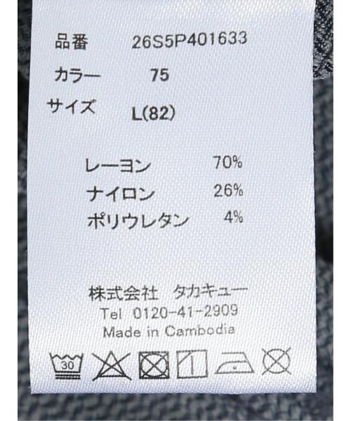 TAKA-Q(タカキュー)の「パンツ メンズ ストレッチ 抗菌防臭 スリム 5ポケット テーパード ウェーブ ソラーロ クロスストレッチ(チノパンツ・メンズ・ライトグレー/ネイビー・LARGE/2S/S/MEDIUM/X-LARGE/3L)」の8枚目の写真