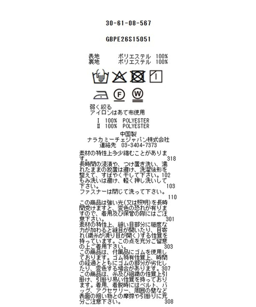 NARACAMICIE(ナラカミーチェ)の「【NARACAMICIE】ツイルストレッチバックル付きフレアスカート(スカート・レディース・ブルー/ブラウン/ブラック・M)」の17枚目の写真
