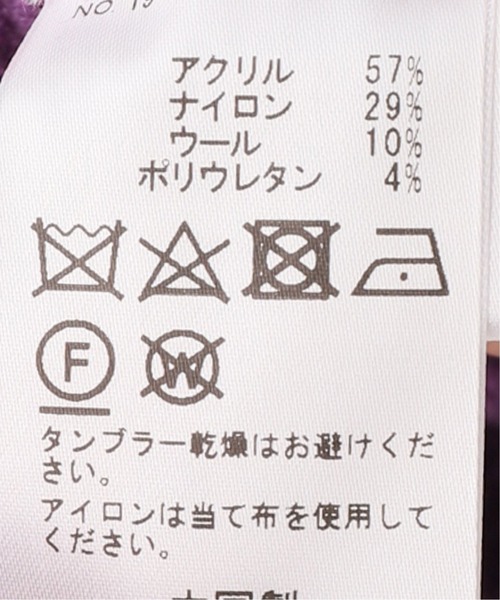 SLOBE citron.（スローブシトロン）の「SLOBE citron. メキパニットプルオーバー◆（ニット/セーター・レディース・ベージュ/グリーン/パープル・FREE）」の5枚目の写真