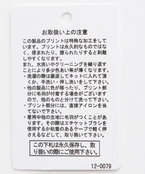 LEPSIM（レプシィム）の「ミニウラケロゴプリントプルオーバー　271500（Tシャツ/カットソー・レディース・ブラック/グレー/オフホワイト・FREE）」の5枚目の写真