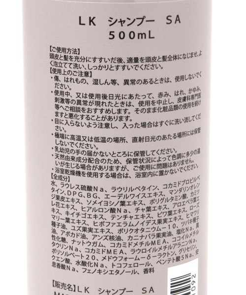 LAKOLE（ラコレ）の「モイストシャンプー / 276537（シャンプー・レディース・その他1・FREE）」の4枚目の写真