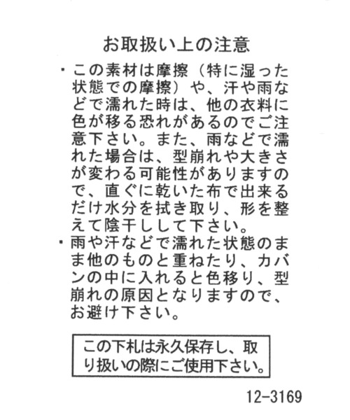 niko and...（ニコアンド）の「[抗菌防臭]フェイクレザーバケットハット（ハット・メンズ・ブラック・FREE）」の8枚目の写真