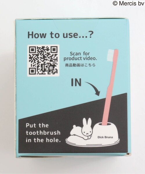 BREEZE（ブリーズ）の「Dick Bruna歯ブラシスタンドうさぎ（オーラルケア/歯磨きグッズ・キッズ・マルチ・FREE）」の4枚目の写真