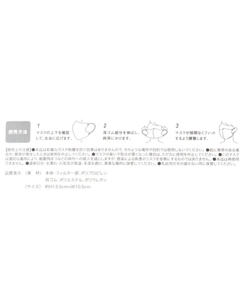 studio CLIP(スタディオクリップ)の「【daily CLIP】ナチュラルカラーマスク(マスク・レディース・その他1/その他2・FREE)」の4枚目の写真