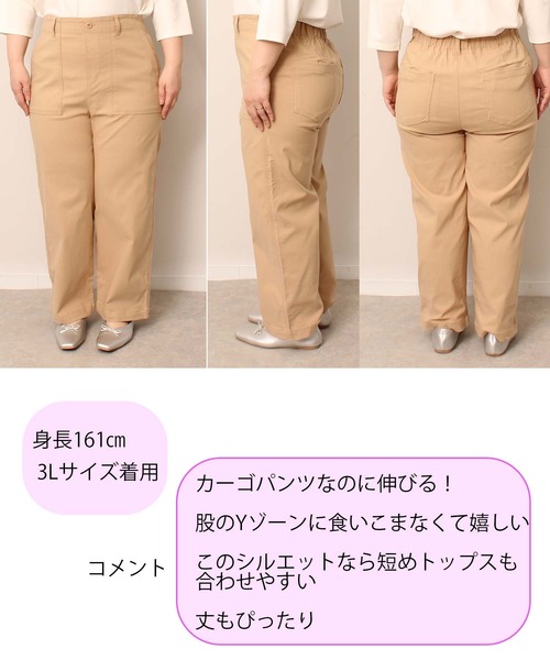 MB mint breeze（エムビーミントブリーズ）の「【L～5L 大きいサイズ】ストレッチ ベイカー パンツ（その他パンツ・レディース・ネイビー/ベージュ・5L/4L/3L/LL）」の7枚目の写真