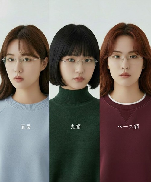 フレームレス/リムレスメガネ/韓国っぽギークシック/ユニセックス