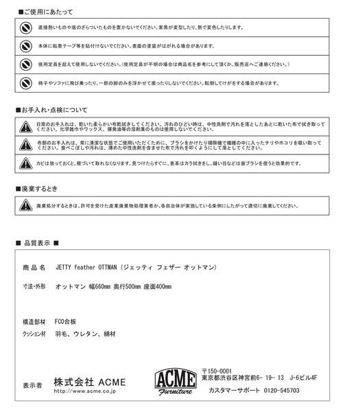 ACME FURNITURE（アクメファニチャー）の「JETTY feather OTTOMAN AC-07 ジェティーフェザー オットマン（家具・レディース・マスタード/ネイビー/カーキ・FREE）」の17枚目の写真
