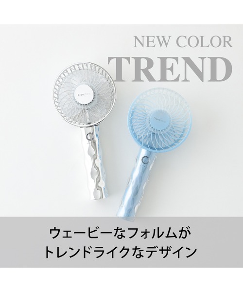 【保証書付き‼️】ストラップ付　フランフラン　扇風機　フレ ハンディファン 銀 2025年モデル】フレ ハンディファン ウェーブ シルバー