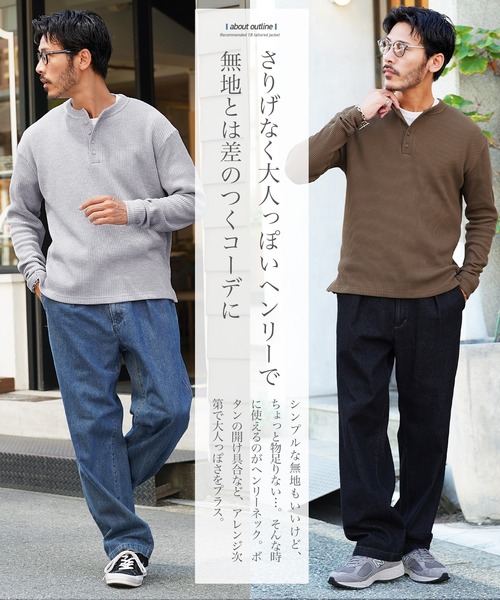 セール】ワッフル編み サーマル ヘンリーネック ロンT カットソー（T