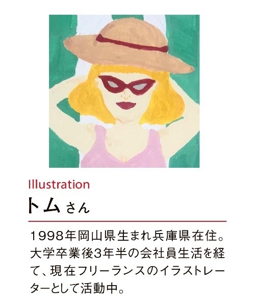 MEDE19F(メデジュウキュウ)の「BRAND NEW MIX STYLE イラストレータートムさんのイラストを使った 大人のクロップドTシャツ〈ホワイト〉(Tシャツ/カットソー・レディース・ホワイト・LL/L/M/S)」の5枚目の写真