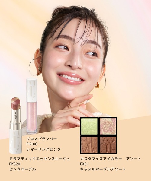 マキアージュ カスタマイズアイカラー アソート 限定 Bloom Collection