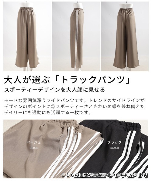 Sawa a la mode(サワアラモード)の「サイドラインワイドパンツ(スラックス・レディース・ベージュ/ブラック・FREE)」の4枚目の写真