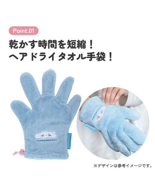 Disney(ディズニー)の「(SK)【sanrio & ポケモン & オリオンビール】吸水速乾 マイクロファイバー ヘアドライ 手袋 グローブ ヘアドライタオル ヘアドライグローブ(手袋・キッズ・クリアブルー/エメラルド/サックスブルー/パープル/サーモンピンク・ONE SIZE)」の22枚目の写真