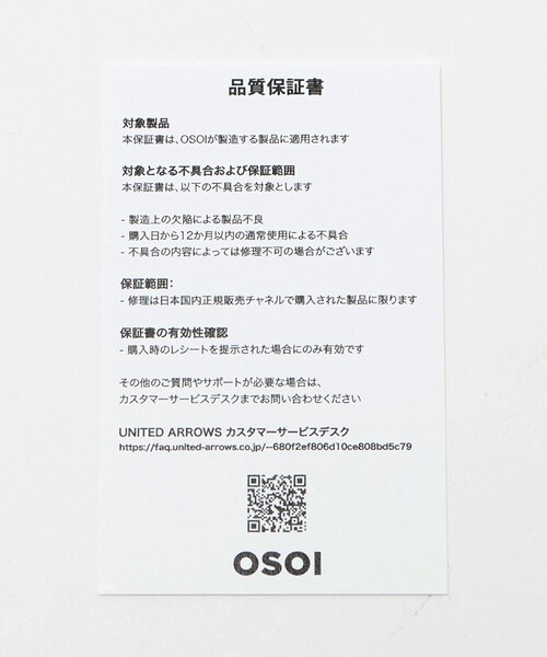 OSOI(オソイ)の「<OSOI>TOTE BROCLE MINI バッグ(トートバッグ・レディース・ブラック/ダークブラウン・FREE)」の14枚目の写真