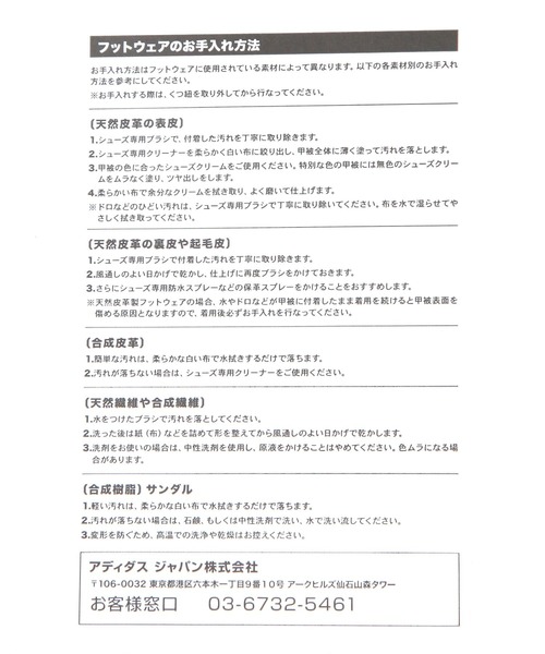 studio CLIP(スタディオクリップ)の「【adidas】AC BASE(スニーカー・レディース・ブラック/ホワイト・LARGE/MEDIUM)」の17枚目の写真
