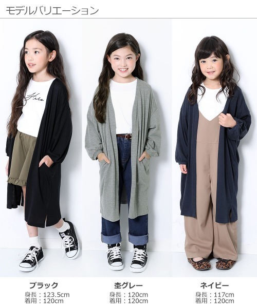 devirock(デビロック)の「ロング丈長袖カーディガン(カーディガン/ボレロ・キッズ・パープル系その他/ライトブラウン/杢グレー/ネイビー/ライトベージュ/ブラック・150cm/120cm/130cm/100cm/160cm/140cm/110cm)」の8枚目の写真