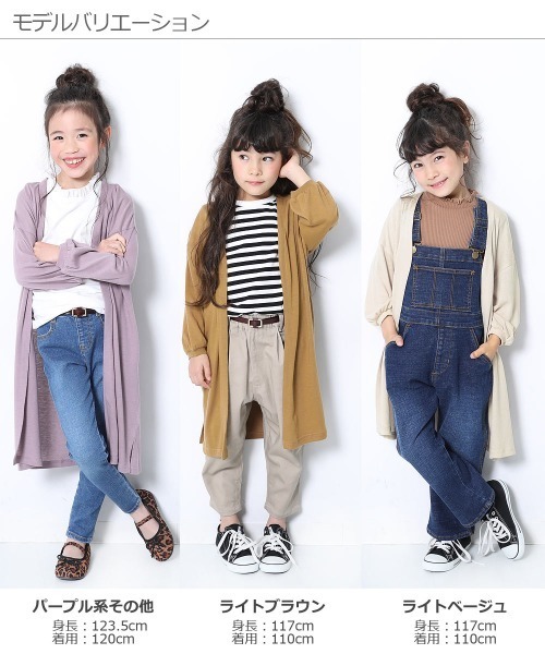 devirock(デビロック)の「ロング丈長袖カーディガン(カーディガン/ボレロ・キッズ・パープル系その他/ライトブラウン/杢グレー/ネイビー/ライトベージュ/ブラック・150cm/120cm/130cm/100cm/160cm/140cm/110cm)」の9枚目の写真