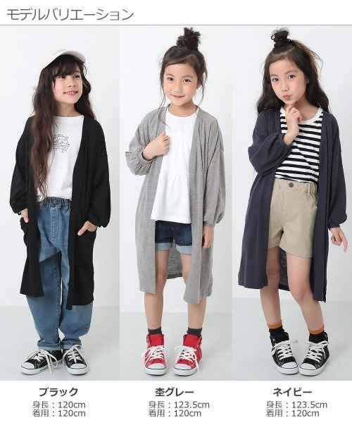 devirock(デビロック)の「ロング丈長袖カーディガン(カーディガン/ボレロ・キッズ・パープル系その他/ライトブラウン/杢グレー/ネイビー/ライトベージュ/ブラック・150cm/120cm/130cm/100cm/160cm/140cm/110cm)」の20枚目の写真