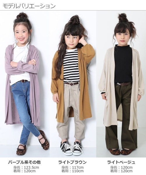 devirock(デビロック)の「ロング丈長袖カーディガン(カーディガン/ボレロ・キッズ・パープル系その他/ライトブラウン/杢グレー/ネイビー/ライトベージュ/ブラック・150cm/120cm/130cm/100cm/160cm/140cm/110cm)」の21枚目の写真