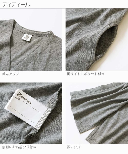 devirock(デビロック)の「ロング丈長袖カーディガン(カーディガン/ボレロ・キッズ・パープル系その他/ライトブラウン/杢グレー/ネイビー/ライトベージュ/ブラック・150cm/120cm/130cm/100cm/160cm/140cm/110cm)」の22枚目の写真