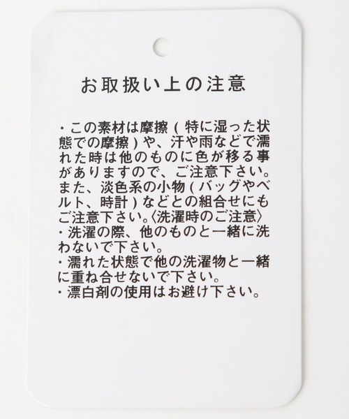 A part by（アパートバイ）の「PoCoジャガードパンツ　239916（その他パンツ・レディース・グリーン系その他5/ベージュ・MEDIUM/LARGE）」の21枚目の写真