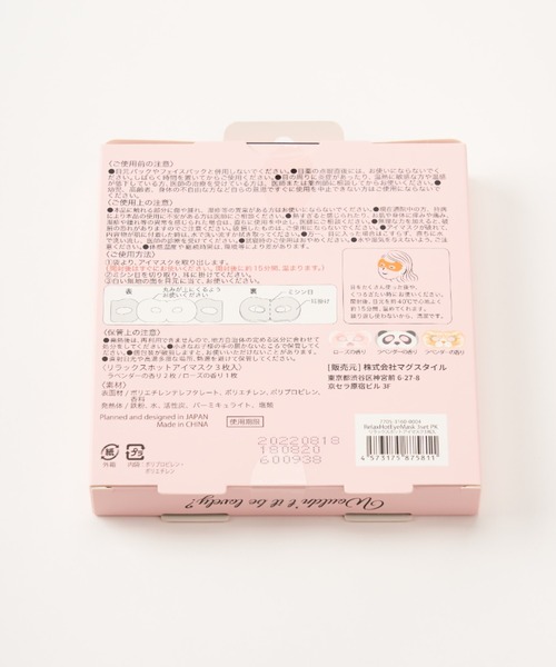 BIRTHDAY BAR(バースデイバー)の「【ラッピングでお届け】リラックス&ビューティーセット(ボディケアキット/ギフトセット・レディース・その他/マルチ・フリー)」の3枚目の写真
