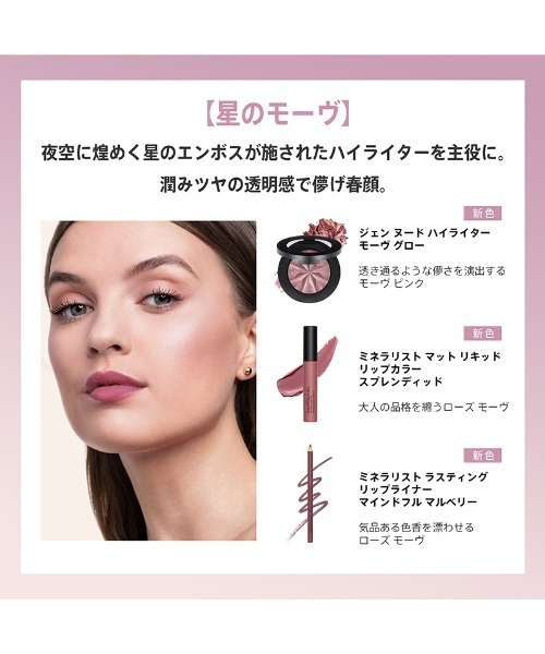 bareMinerals(ベアミネラル)の「ジェン ヌード ブロンザー(チーク・レディース・キス オブ ローズ/キス オブ コッパー/キス オブ ピンク/〈限定色〉キス オブ モーヴ/〈限定色〉キス オブ スパイス・FREE)」の22枚目の写真