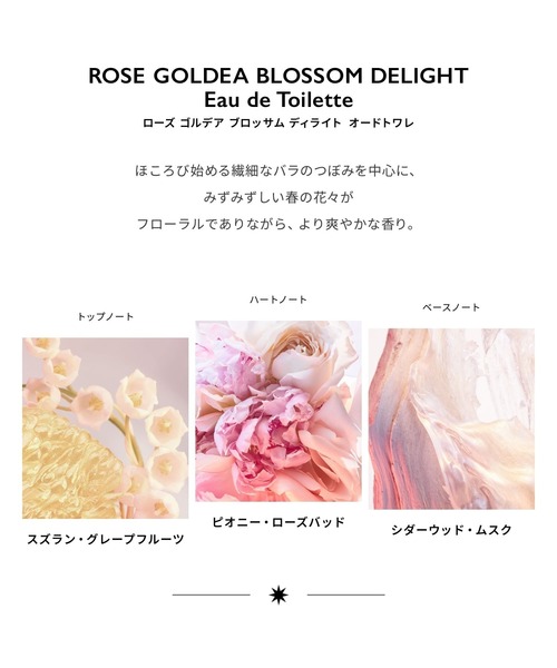 BVLGARI（ブルガリ）の「ブルガリ ローズ ゴルデア ブロッサム ディライト ヘアミスト (ホリデー限定ギフトラッピング)（香水・フレグランスキット/ギフトセット・レディース・その他・FREE）」の6枚目の写真