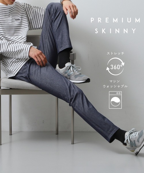 THE SHOP TK （ザ ショップ ティーケー ）の「累計売上40万本突破！！プレミアムスキニーパンツ　【Sサイズ～/6色展開/360°ストレッチ/洗濯機OK】（その他パンツ・メンズ・ネイビー系5/ライトグレー/ベージュ/ブラック/ネイビー系3/ブラック系5/ブラック系3/モスグリーン/ブラック系9/ネイビー系6/ブラック系7/ライトグレー系7/ベージュ系7/オリーブ系3・03/02/04/01/05）」の14枚目の写真