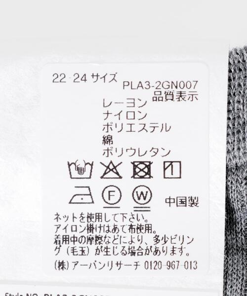 URBAN RESEARCH（アーバンリサーチ）の「『UR TECH』針抜きシアーソックス（ソックス/靴下・レディース・ホワイト/チャコールグレー/グレー系その他・22/24）」の4枚目の写真