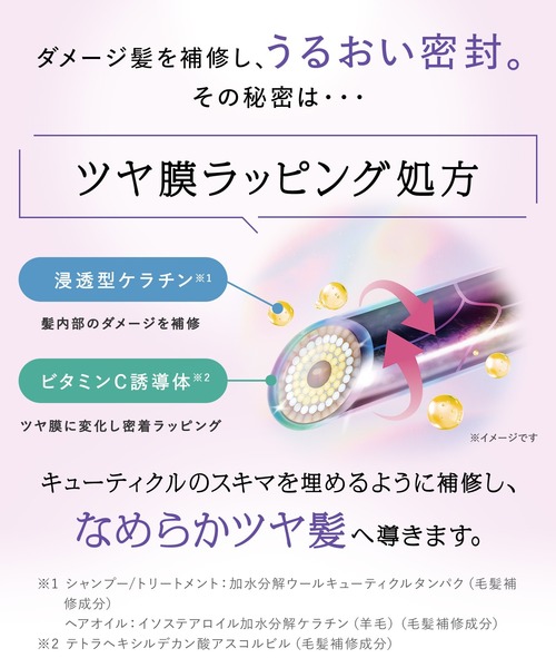 Qurap（キュラップ）の「Qurap キュラップ ラッピング モイスト シャンプー トリートメント セラムヘアマスク 3点セット（シャンプー・レディース・ラッピングモイスト・FREE）」の7枚目の写真