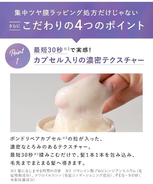 Qurap（キュラップ）の「Qurap キュラップ ラッピング モイスト シャンプー トリートメント セラムヘアマスク 3点セット（シャンプー・レディース・ラッピングモイスト・FREE）」の9枚目の写真