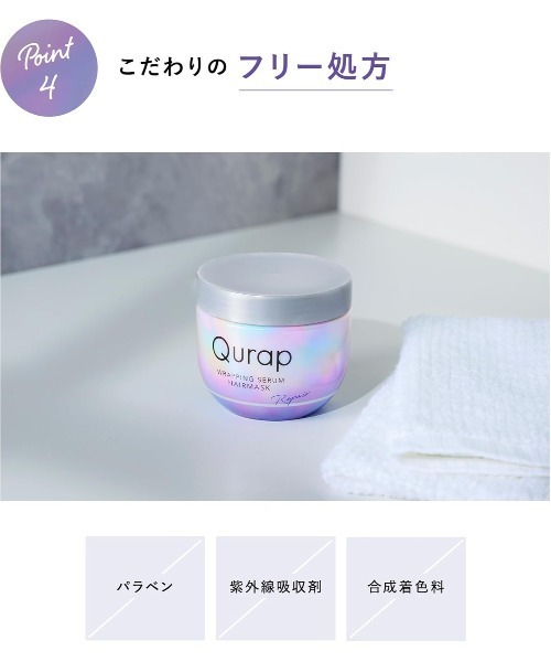 Qurap キュラップ ラッピング モイスト シャンプー