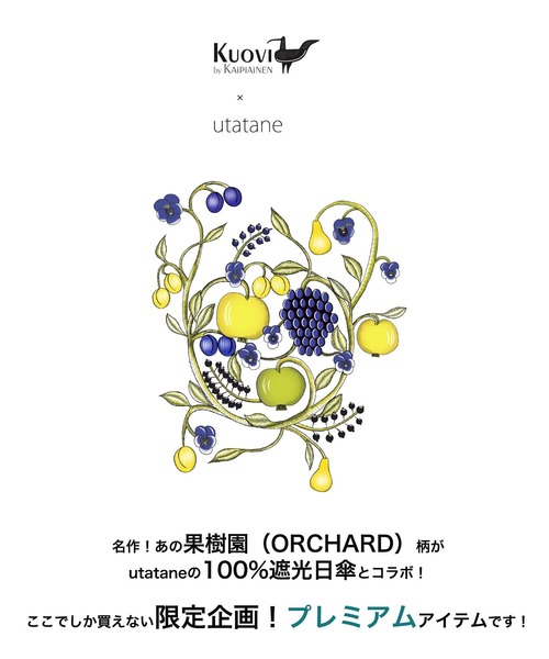 utatane（ウタタネ）の「utatane×Kuovi 日傘 完全遮光100％ 晴雨兼用 北欧色シャンブレー/果樹園 オーチャード（ORCHARD）総柄 リングハンドル（長傘・レディース・イエロー/レッド/ワイン/スモークピンク/グリーン・FREE）」の6枚目の写真