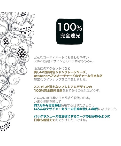 utatane（ウタタネ）の「utatane×Kuovi 日傘 完全遮光100％ 晴雨兼用 北欧色シャンブレー/果樹園 オーチャード（ORCHARD）総柄 リングハンドル（長傘・レディース・イエロー/レッド/ワイン/スモークピンク/グリーン・FREE）」の8枚目の写真
