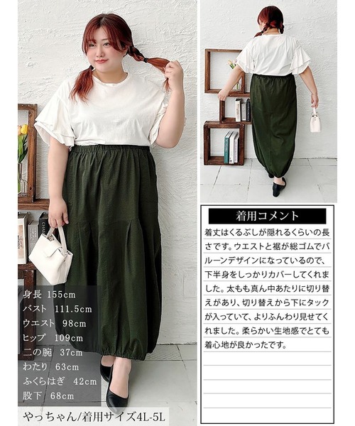 GOLDJAPAN(ゴールドジャパン)の「切り替えタックバルーンスカート【大きいサイズ対応】(スカート・レディース・チャコール/ブラック/カーキ・LL~3L/4L~5L)」の18枚目の写真
