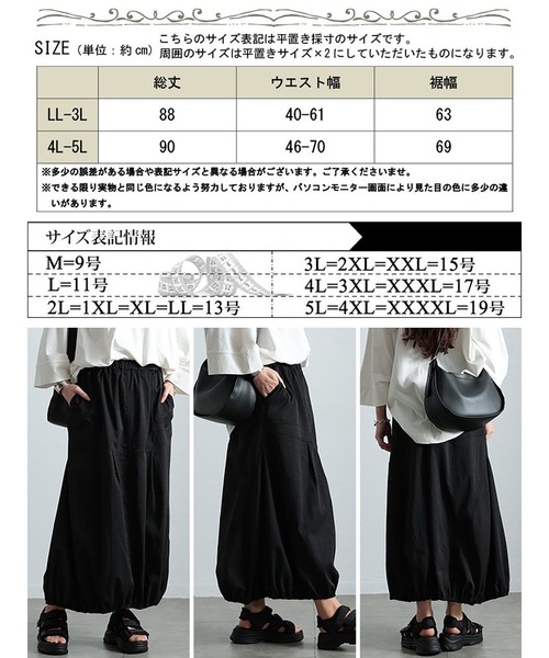 GOLDJAPAN(ゴールドジャパン)の「切り替えタックバルーンスカート【大きいサイズ対応】(スカート・レディース・チャコール/ブラック/カーキ・LL~3L/4L~5L)」の20枚目の写真