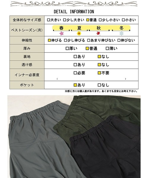 GOLDJAPAN(ゴールドジャパン)の「切り替えタックバルーンスカート【大きいサイズ対応】(スカート・レディース・チャコール/ブラック/カーキ・LL~3L/4L~5L)」の21枚目の写真