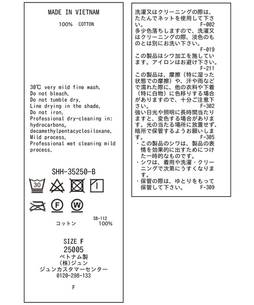 SALON adam et rope'（サロン アダム エ ロペ）の「Shuttlenotesワッシャーローンシャーリングブラウス［洗える］（シャツ/ブラウス・レディース・ブラウン/ブラック/オフホワイト・FREE）」の21枚目の写真