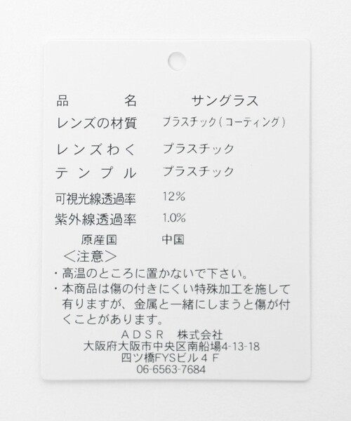 A.D.S.R.（エーディーエスアール）の「＜A.D.S.R.＞CALIBRE/アイウェア（サングラス・メンズ・ブラック/その他1・FREE）」の12枚目の写真