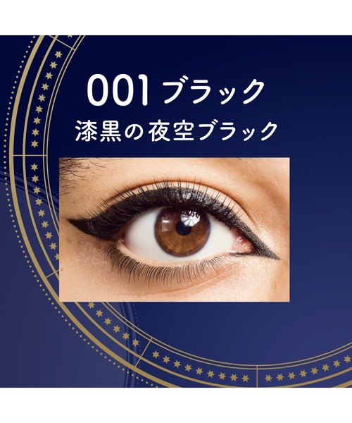 RIMMEL LONDON(-)の「リンメル マヤジャマ ワンダーインクアイライナー(アイライナー・レディース・001 漆黒の夜空ブラック・FREE)」の3枚目の写真