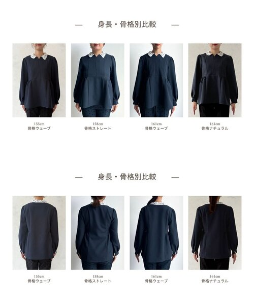 Chez toi（シェトワ）の「【MAYURI企画】付け襟フロントZIPペプラムブラウス（シャツ/ブラウス・レディース・ネイビー/ブラック・FREE）」の20枚目の写真