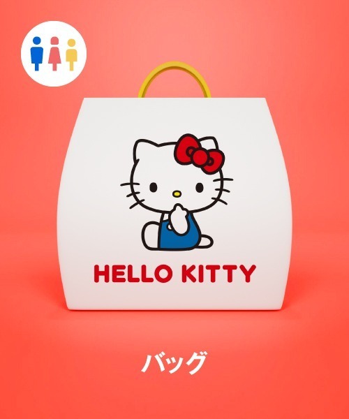 福袋】ハローキティ（福袋/福箱）｜sanrio（サンリオ）のファッション