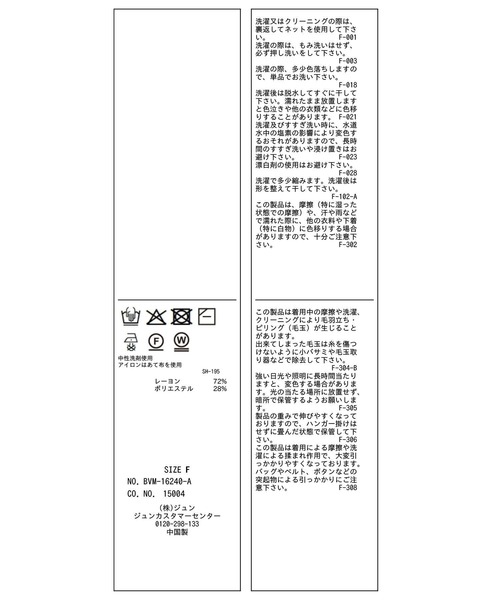 VIS（ビス）の「ダブルカラーポロニットトップス（ニット/セーター・レディース・ライトグレー/チャコールグレー/オフホワイト・FREE）」の11枚目の写真