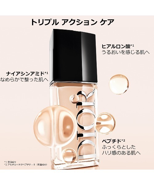 新品Dior ディオールスキンフォーエバー フルイドグロウ ファンデーション00 DIOR/ディオール リキッドファンデーションが進化して登場